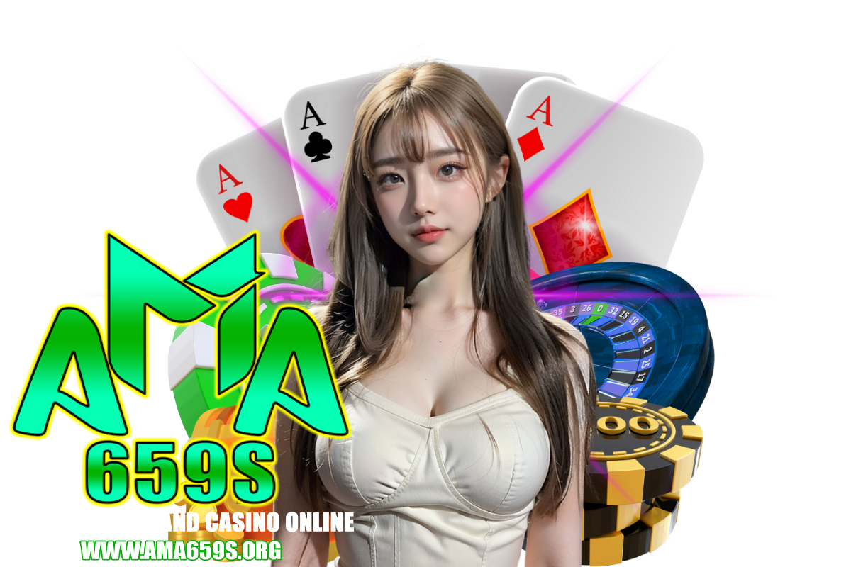 ama659s สมัคร